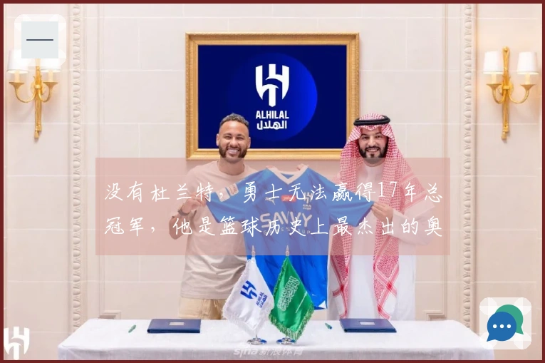 没有杜兰特，勇士无法赢得17年总冠军，他是篮球历史上最杰出的奥运运动员