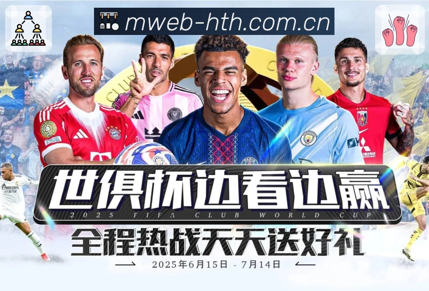 华体会APP 官方推荐图