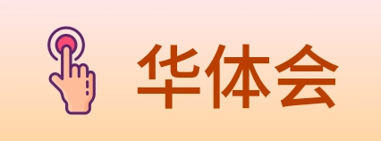 华体会 logo